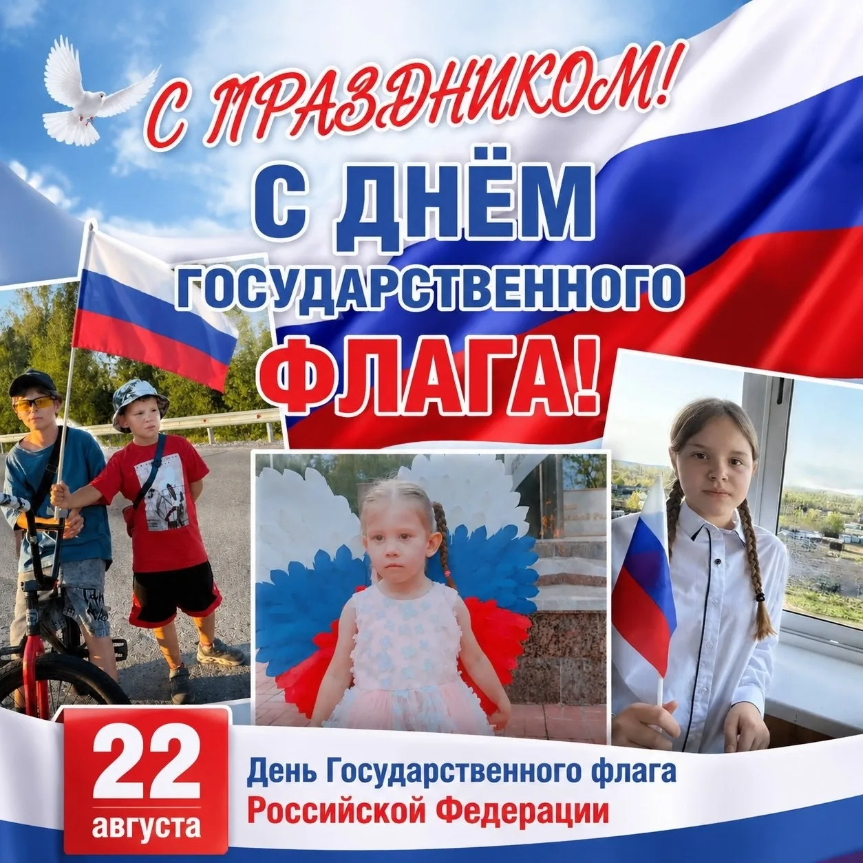 ТРИ ЦВЕТА ГОРДОСТИ: СЮТ встречает День флага!🇷🇺