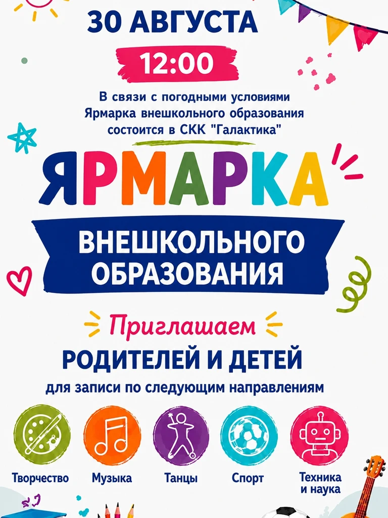 Уважаемые родители! Важная информация!