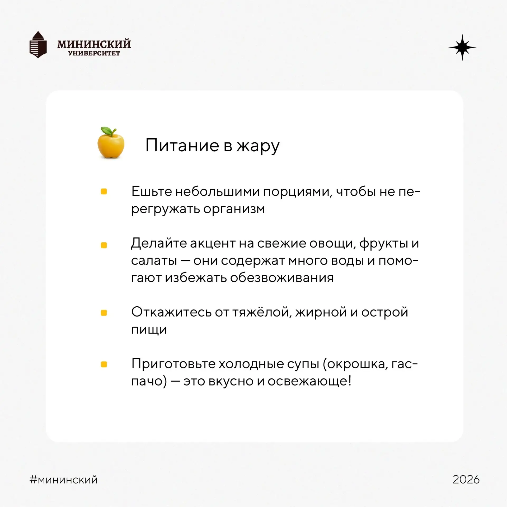 ☀️ Весна и лето радуют солнцем, но иногда жара становится настоящим испытанием. Особенно если нужно 