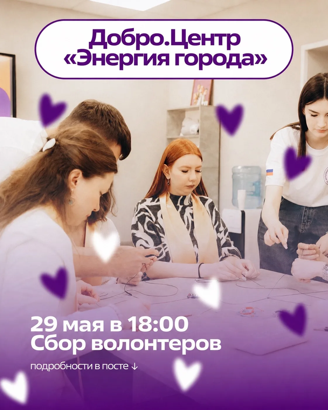🔥 СТАНЬ ЧАСТЬЮ КОМАНДЫ!