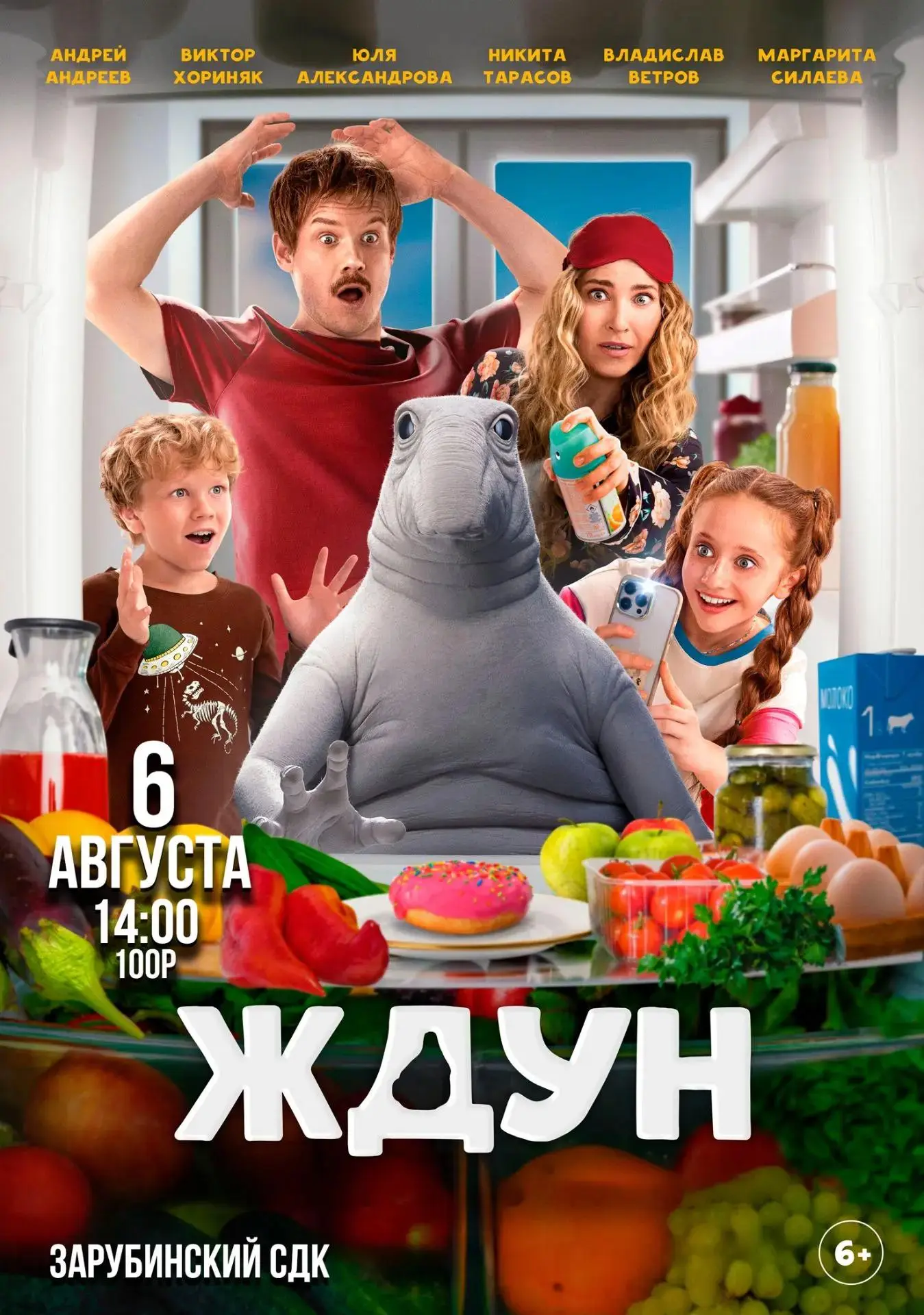 АВГУСТОВСКИЙ МАРАФОН В ЗАРУБИНО! 🎉