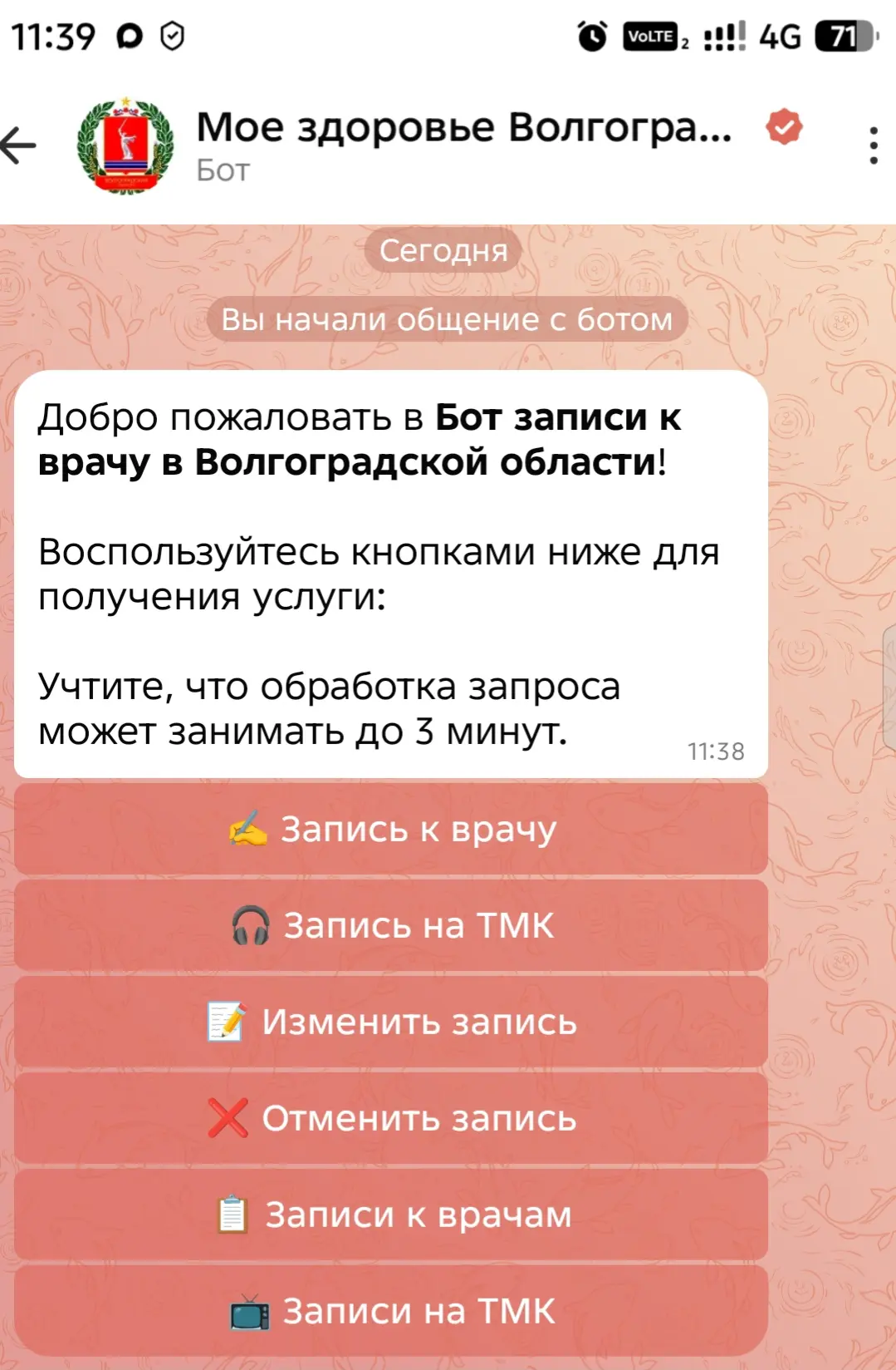 Цифровой помощник «Мое здоровье» в мессенджере MAX

Запись на приём стала ещё удобнее благодаря цифр