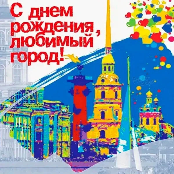 Цветут сады, звенят бульвары,
И солнце красит купола,
Сегодня праздник самый главный,
Встречай, наш 