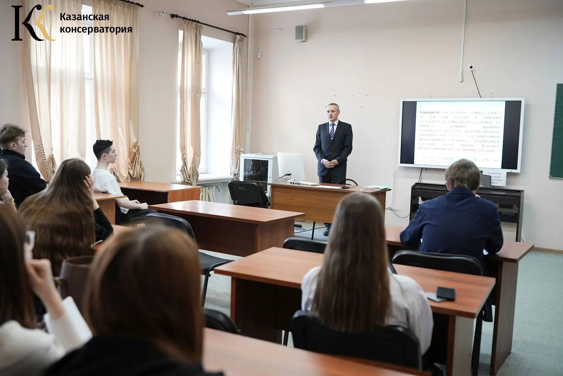21 апреля 2026 года в Казанской консерватории состоялась открытая лекция доцента кафедры криминалист