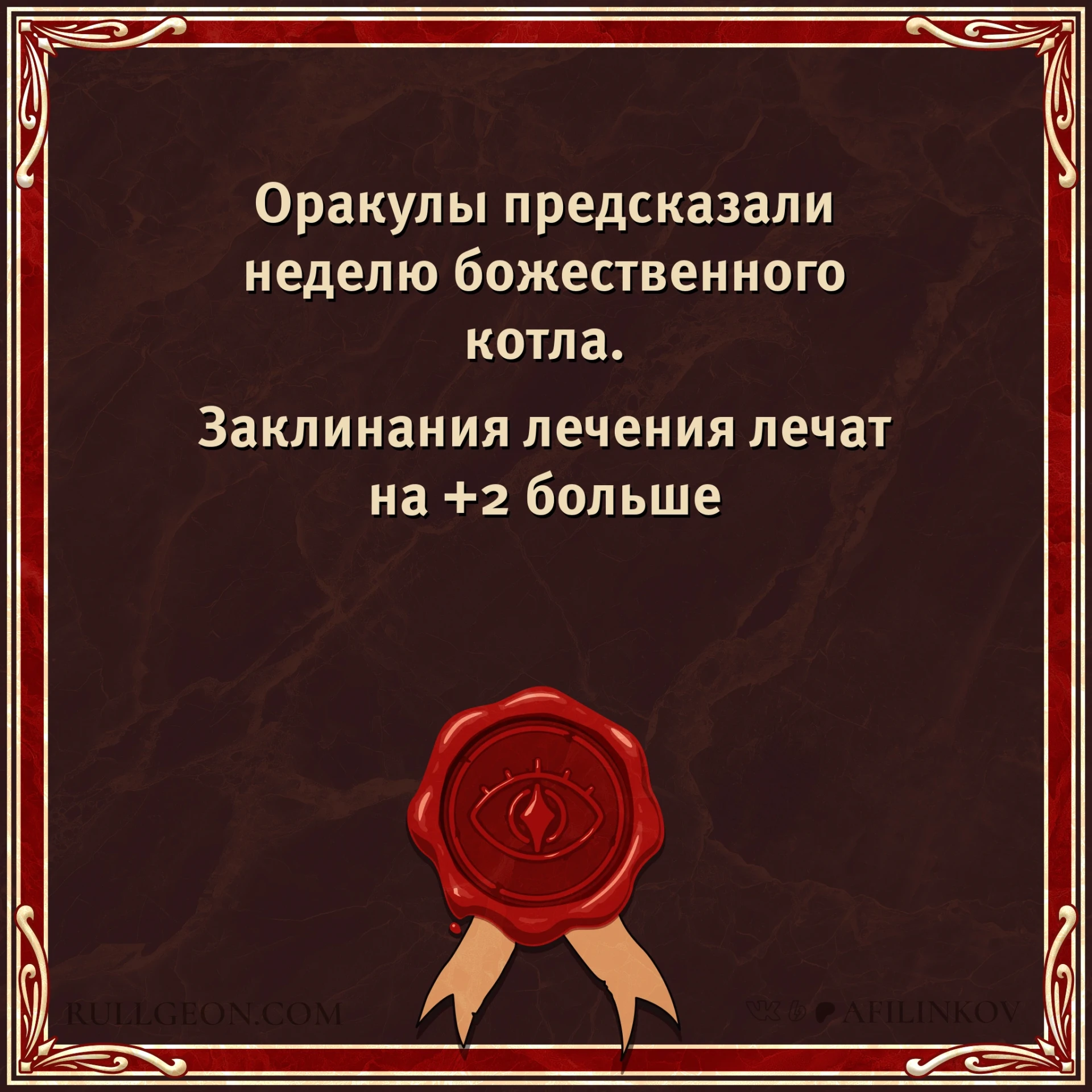 Оракулы культисты