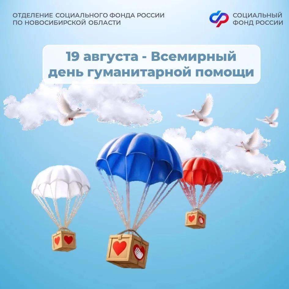 Отделение СФР и волонтеры Центров общения старшего поколения отправили в текущем году б...
