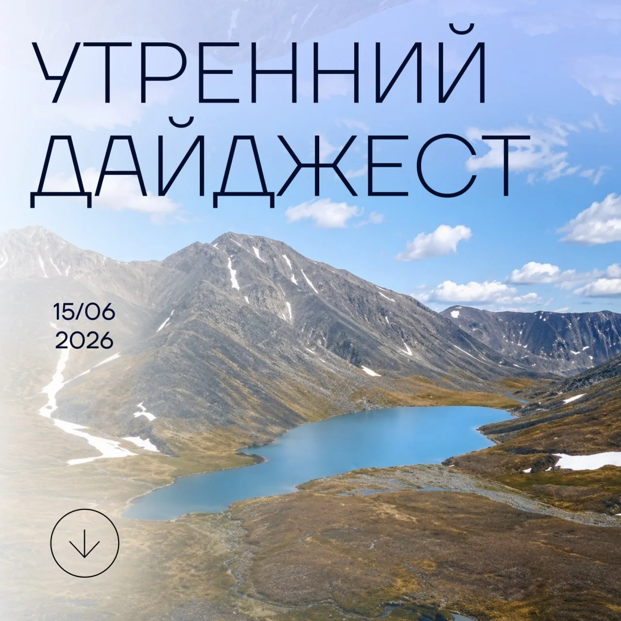 ❕ Минэкономразвития: Инвесткарта — эффективный инструмент для развития туристической инфраструктуры 