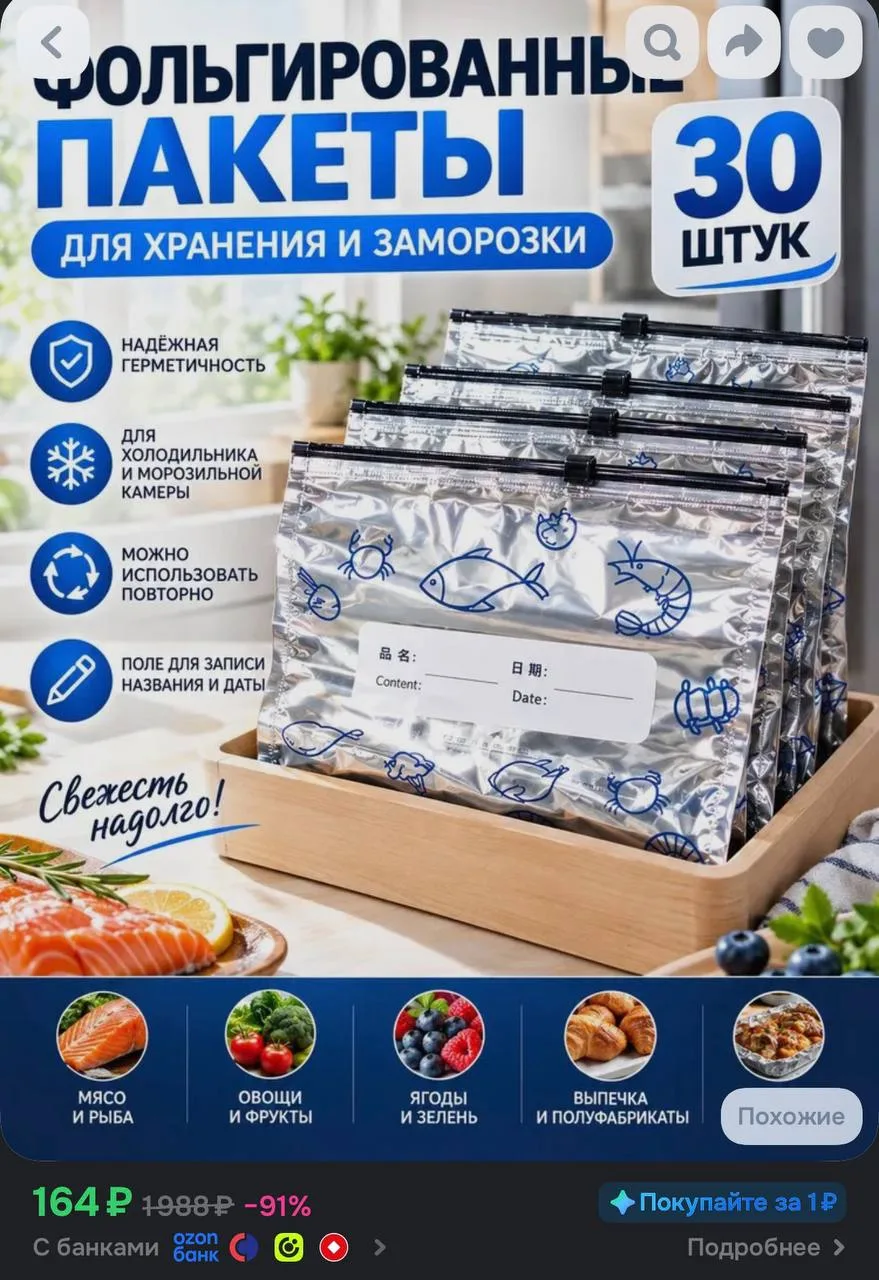 https://ozon.ru/t/4KSFjba