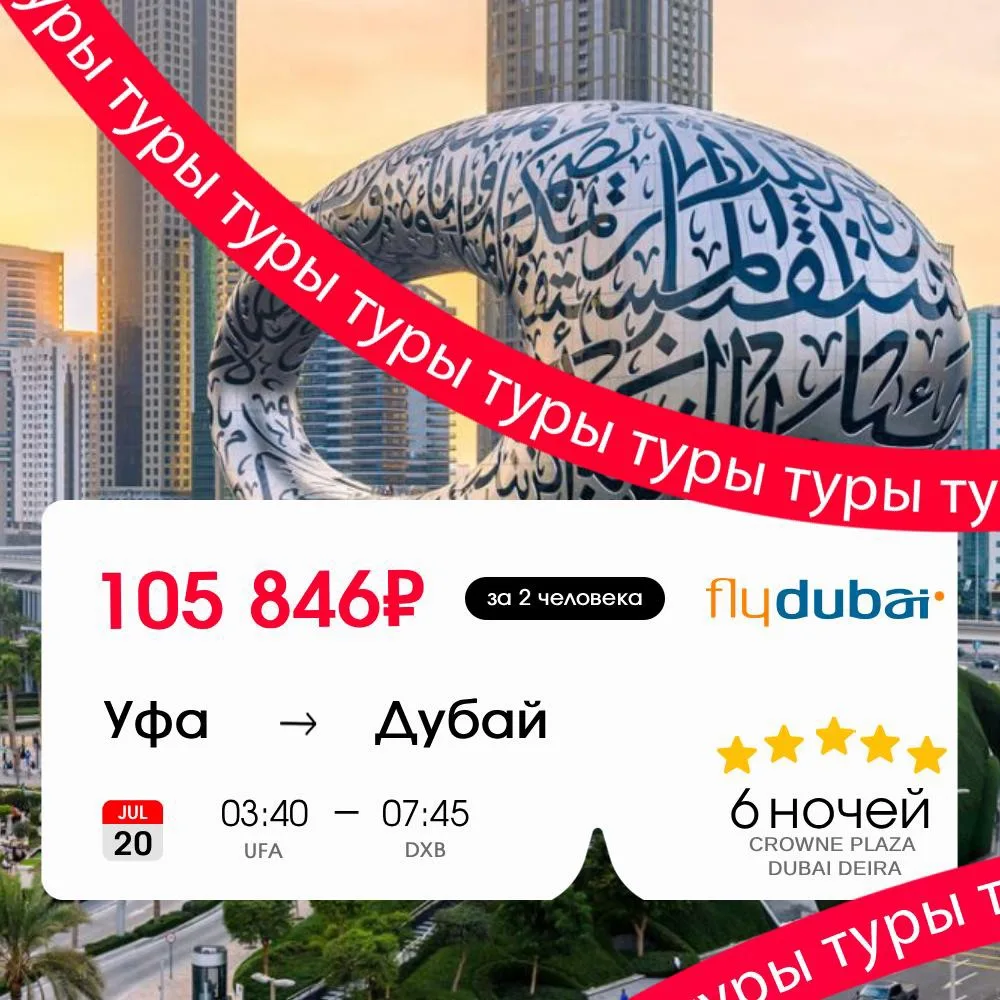 Изображение 1 к публикации «Горящие туры от 0 рублей»