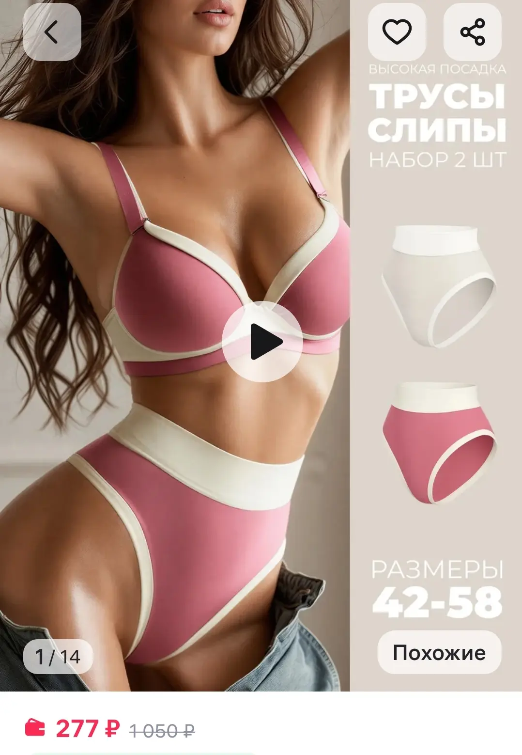 277₽ Трусы бесшовные слипы высокая посадка, набор 2шт NO GO