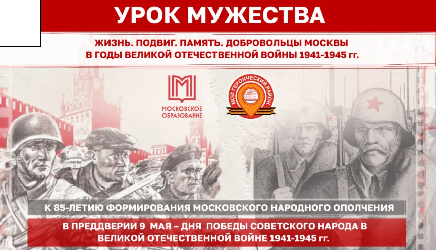 Сегодня, 8 мая 2026 года, тысячи московских школьников и студентов колледжей говорят «С...