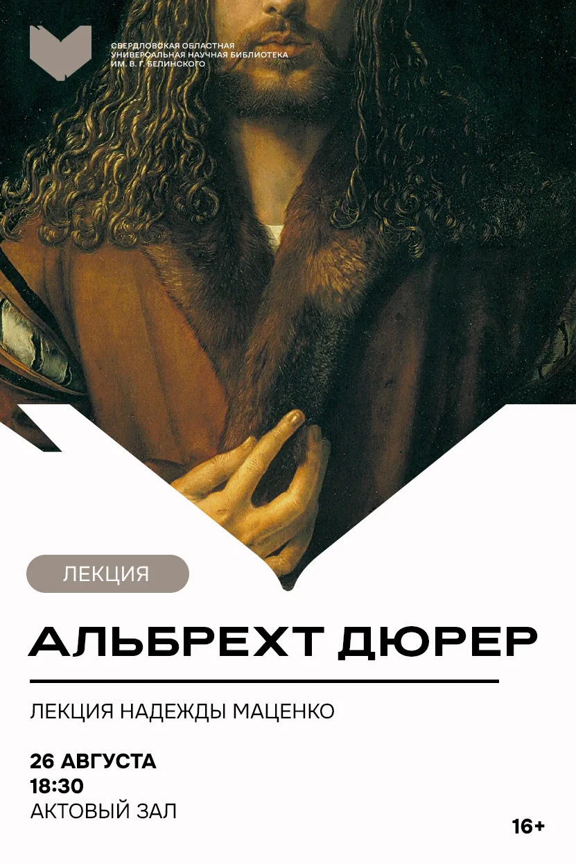 Альбрехт Дюрер (1471–1528) — великий немецкий живописец, график, гравёр, а также филосо...