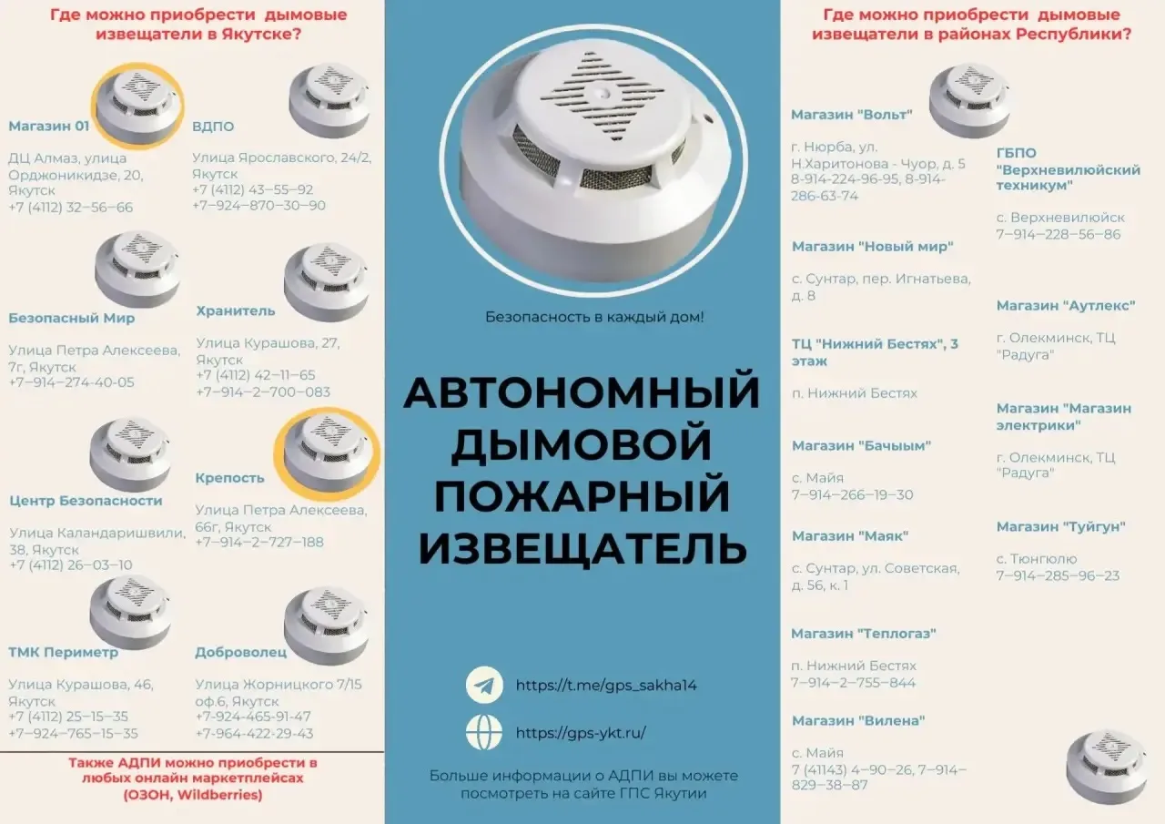 Сделайте свою жизнь безопаснее – установите АДПИ!