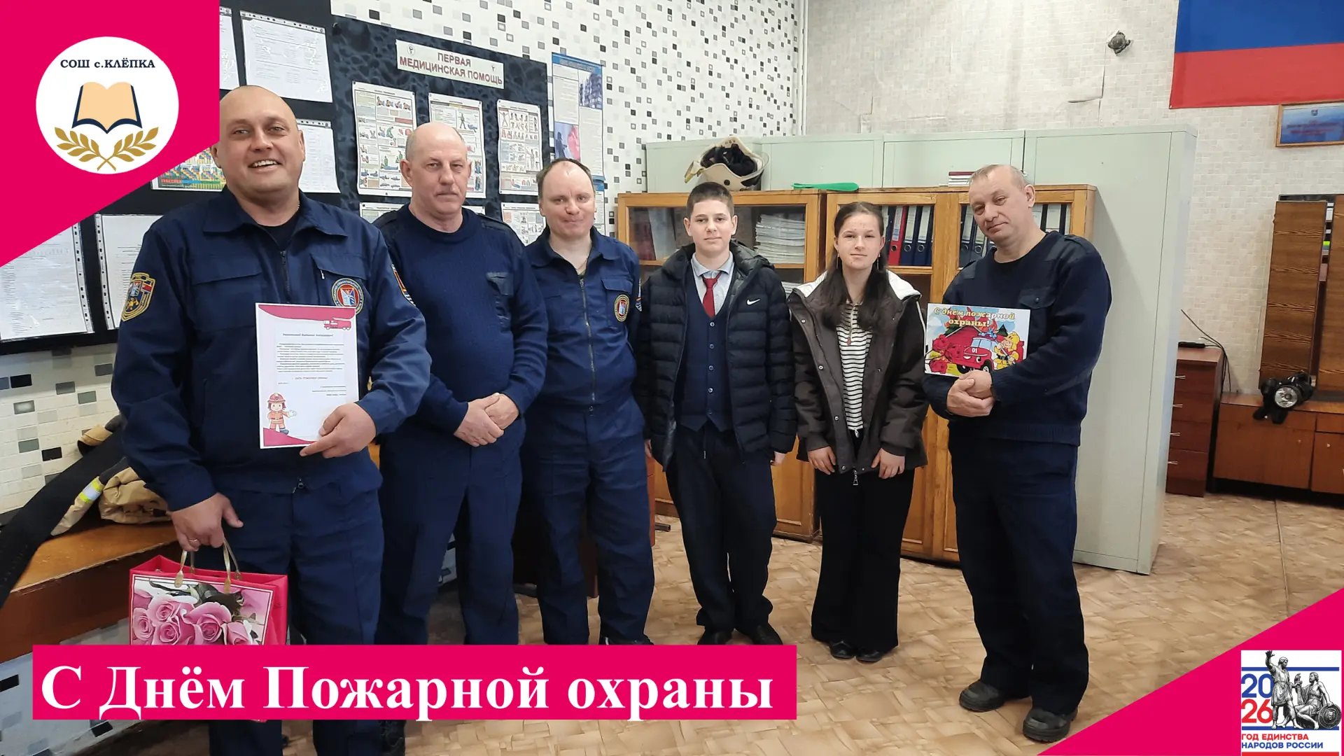 Сегодня, 30 апреля, свой профессиональный праздник отмечают сотрудники пожарной охраны - люди, котор