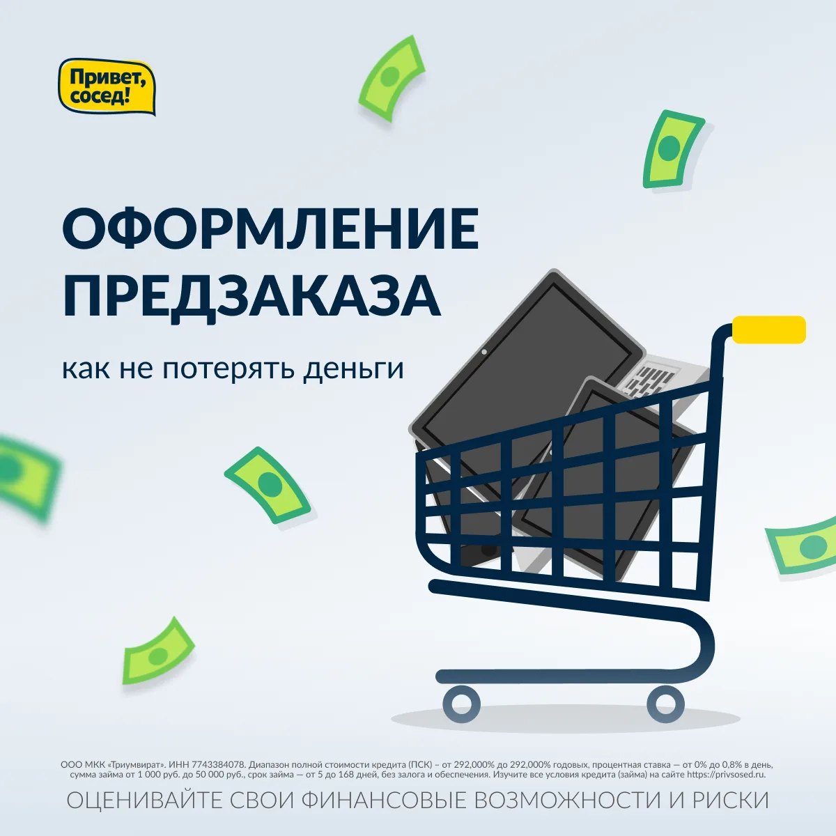 Все чаще на различных сайтах можно увидеть предложения по предварительному заказу товаров из-за рубе