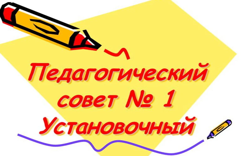 ⚡️В детском саду №1 «Çăлкуç» стартовал новый учебный год