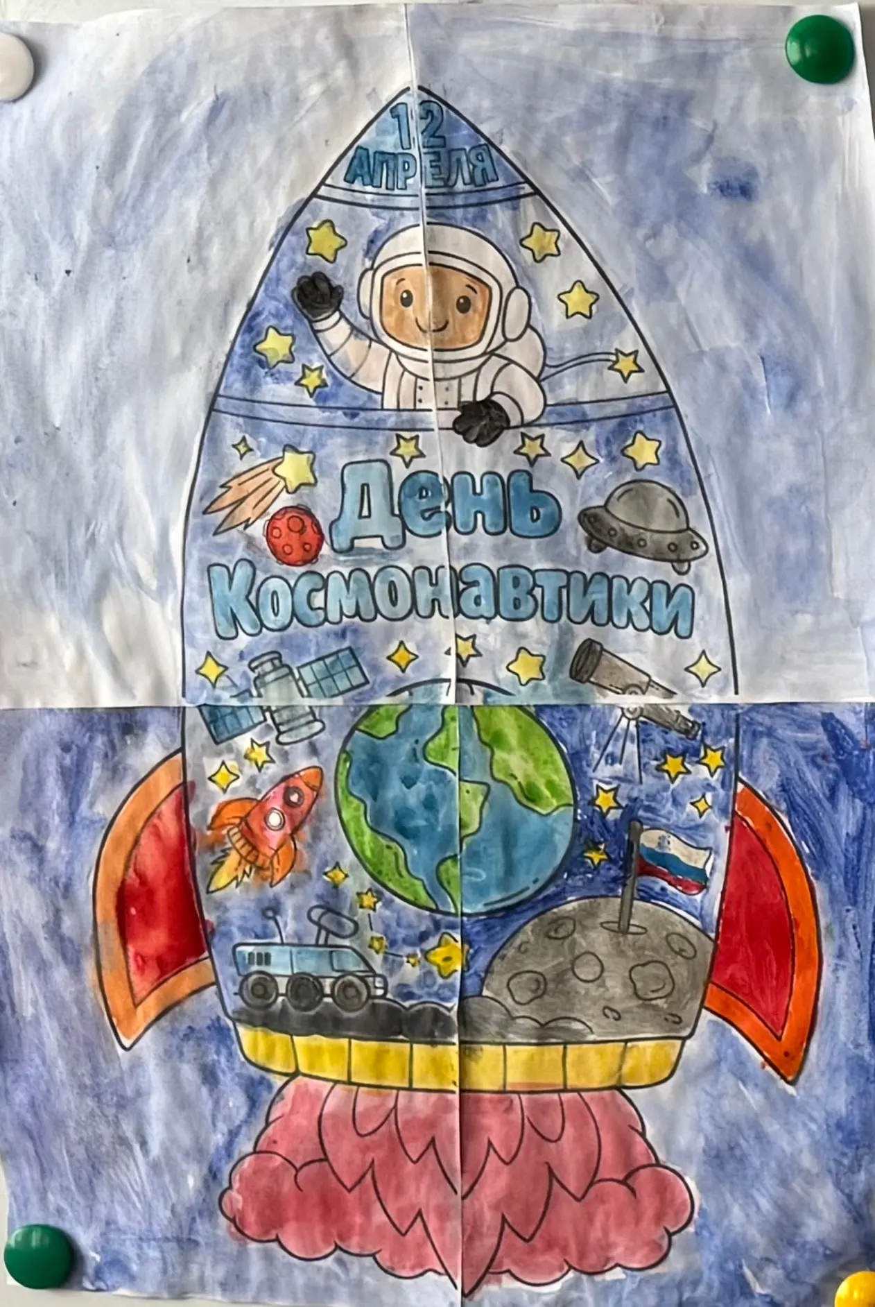 📆12 апреля 🚀День космонавтики Всероссийская акция «Путь в космос»👨‍🚀  В течение недели в школе прошл