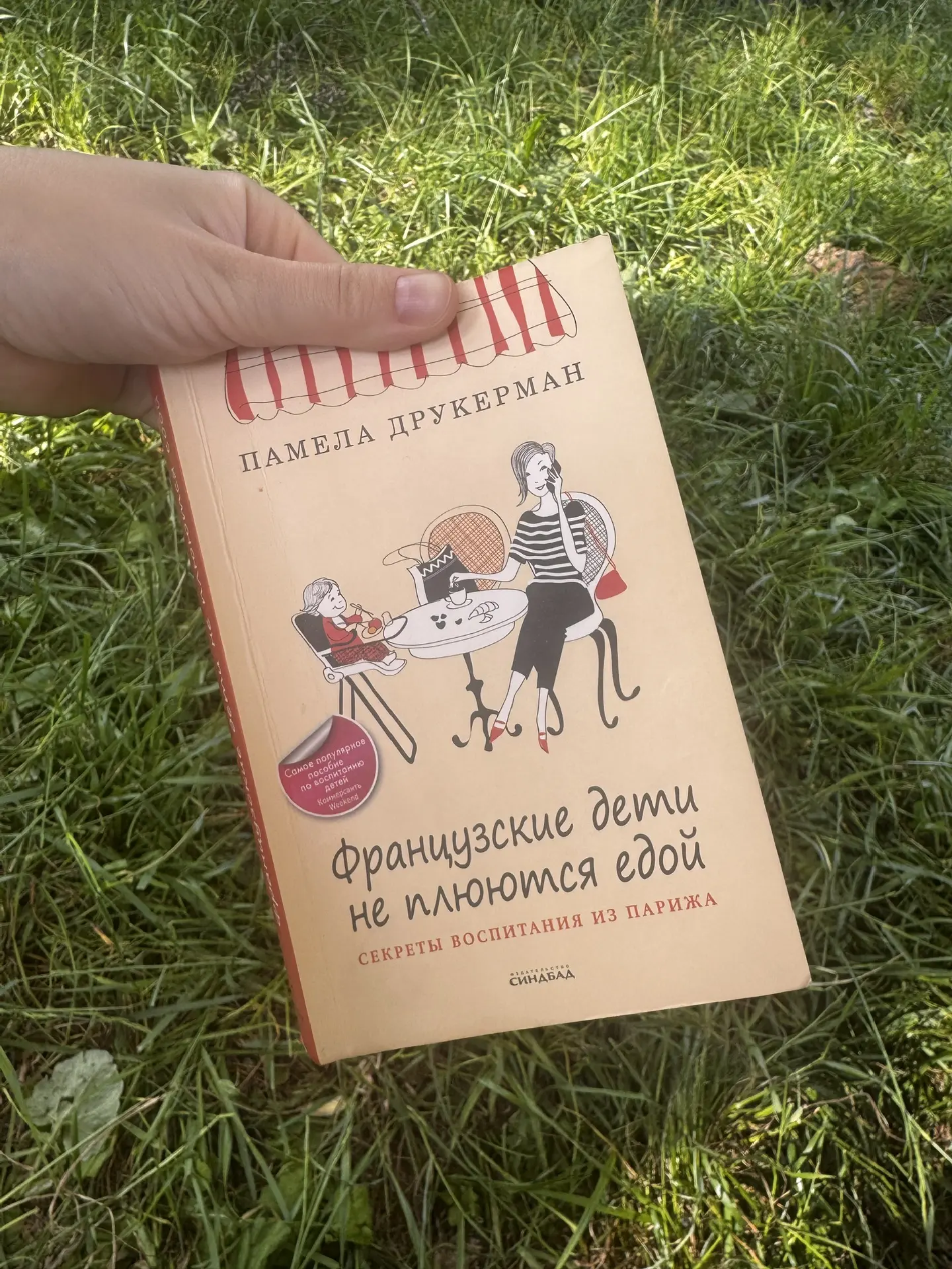 Отдых продолжается 🙂 На этом же месте зимой ходил вот такой красавец 🐅