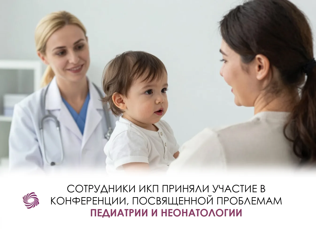 С 3 по 4 июня 2026 года в Москве проходила 21-я Общероссийская онлайн-конференция «FLORES VITAE. Пед