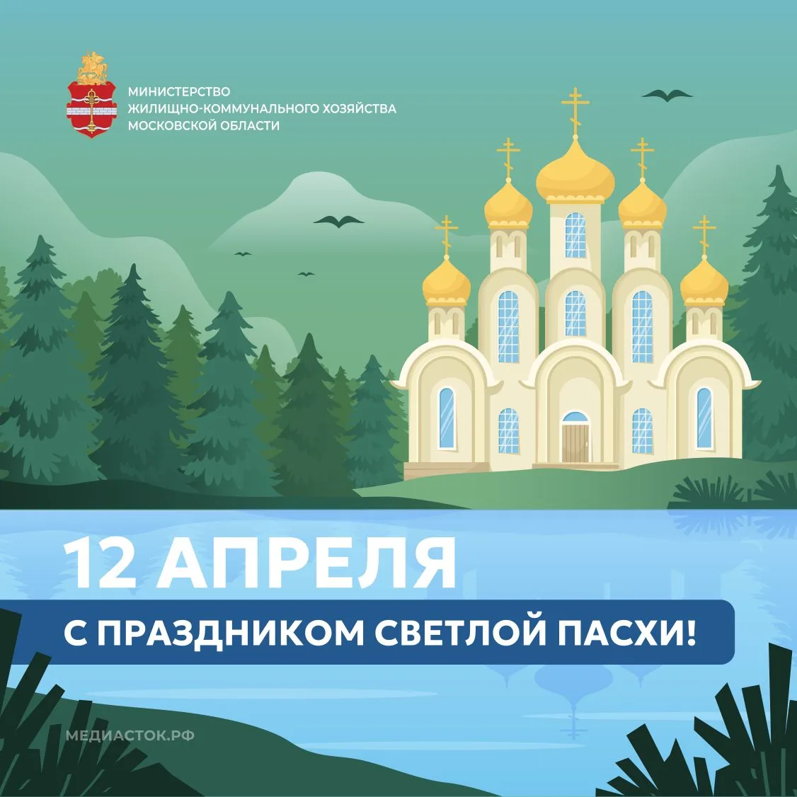 ⛪️Поздравляем всех со Светлым Христовым Воскресением!  В этот день мы воспеваем величайшее событие —