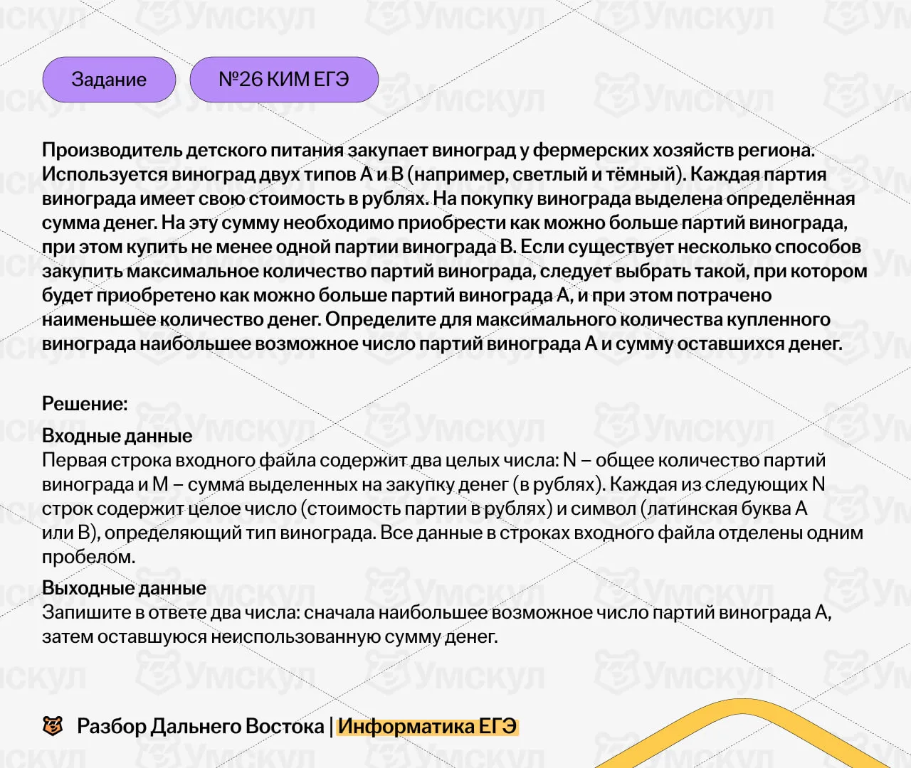 🔥 Задание 26 таблицами
