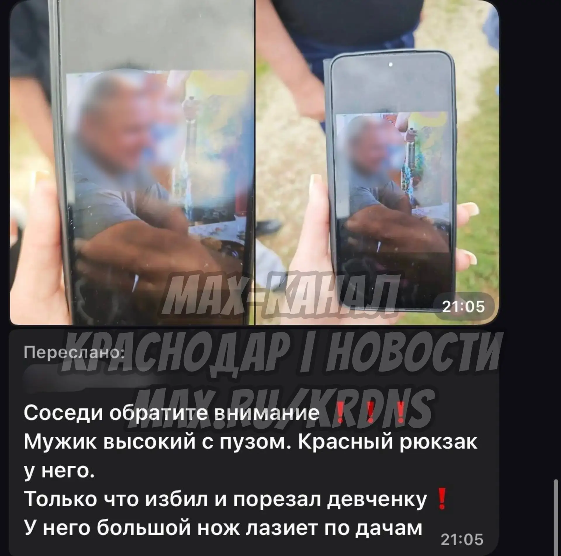 🌀😡Незнакомец с ножом напал на прохожую в Елизаветинской. У девушки порезана рука