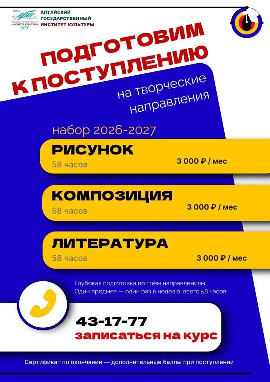 С 1 октября начинают работу ПОДГОТОВИТЕЛЬНЫЕ КУРСЫ по Рисунку и Композиции специально д...