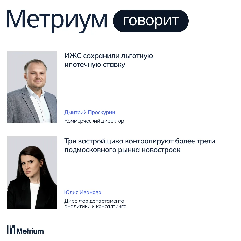 ИЖС сохранили льготную ипотечную ставку