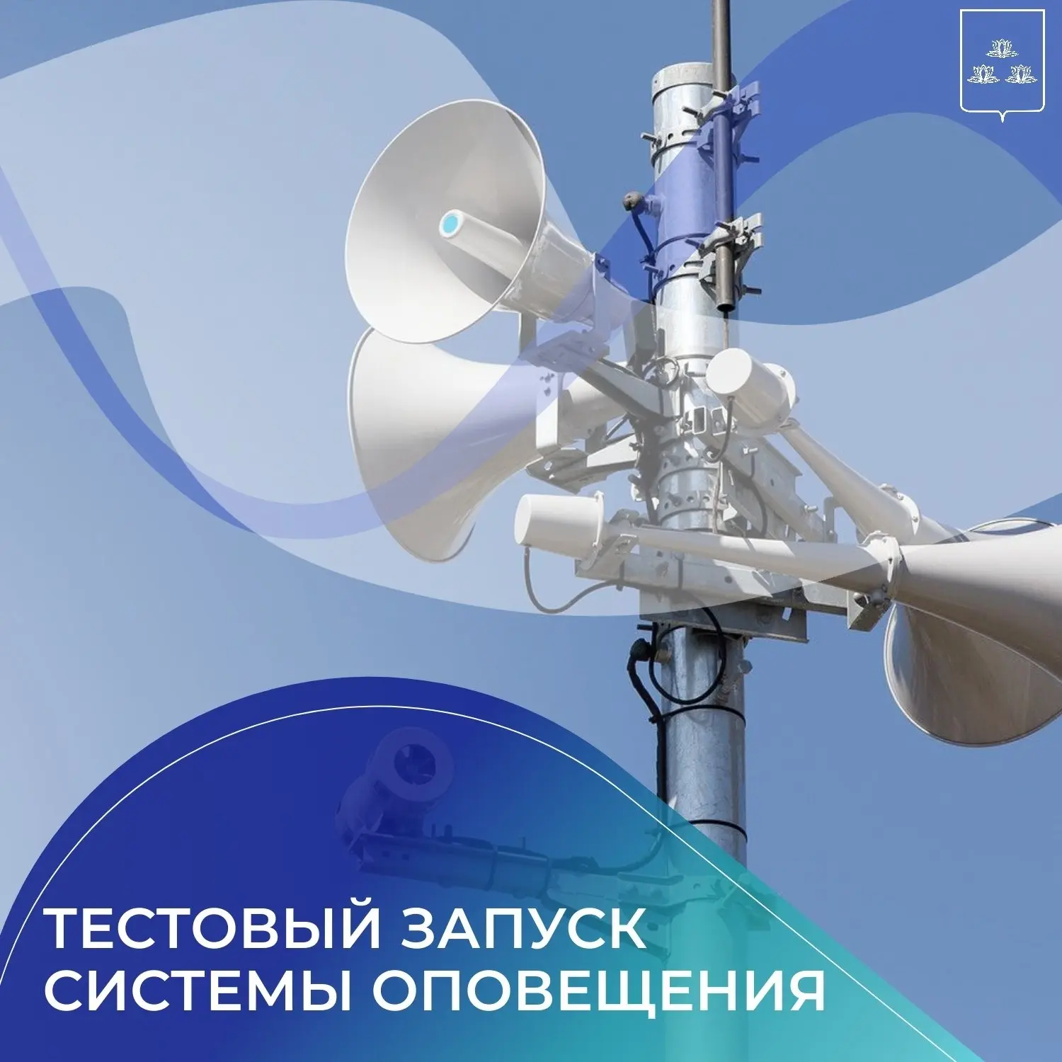 ❗17 июня в период с 10:00 до 15:00 часов будет проводиться плановая проверка работоспособности систе