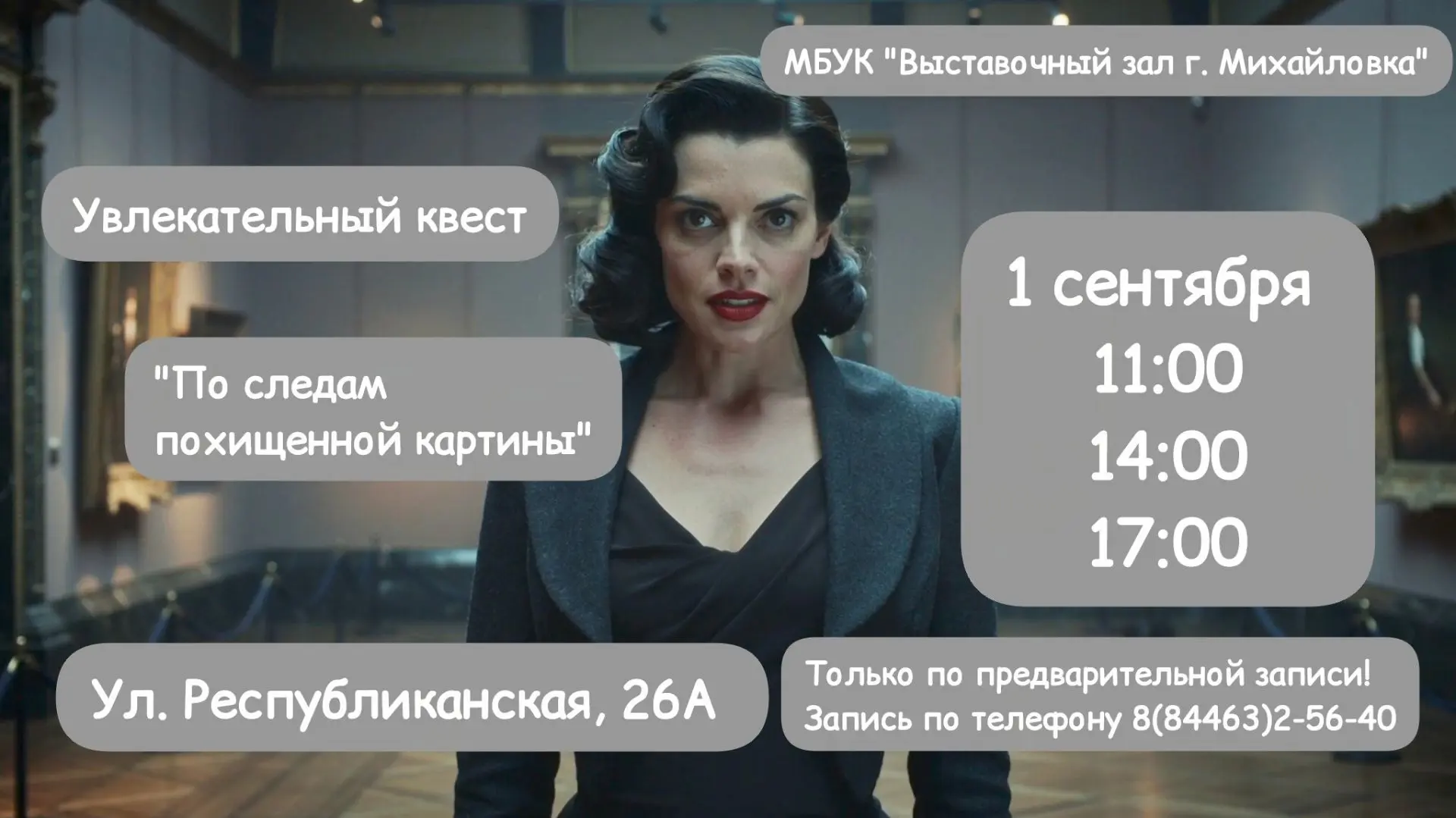 Приглашаем провести первый учебный день весело и познавательно!