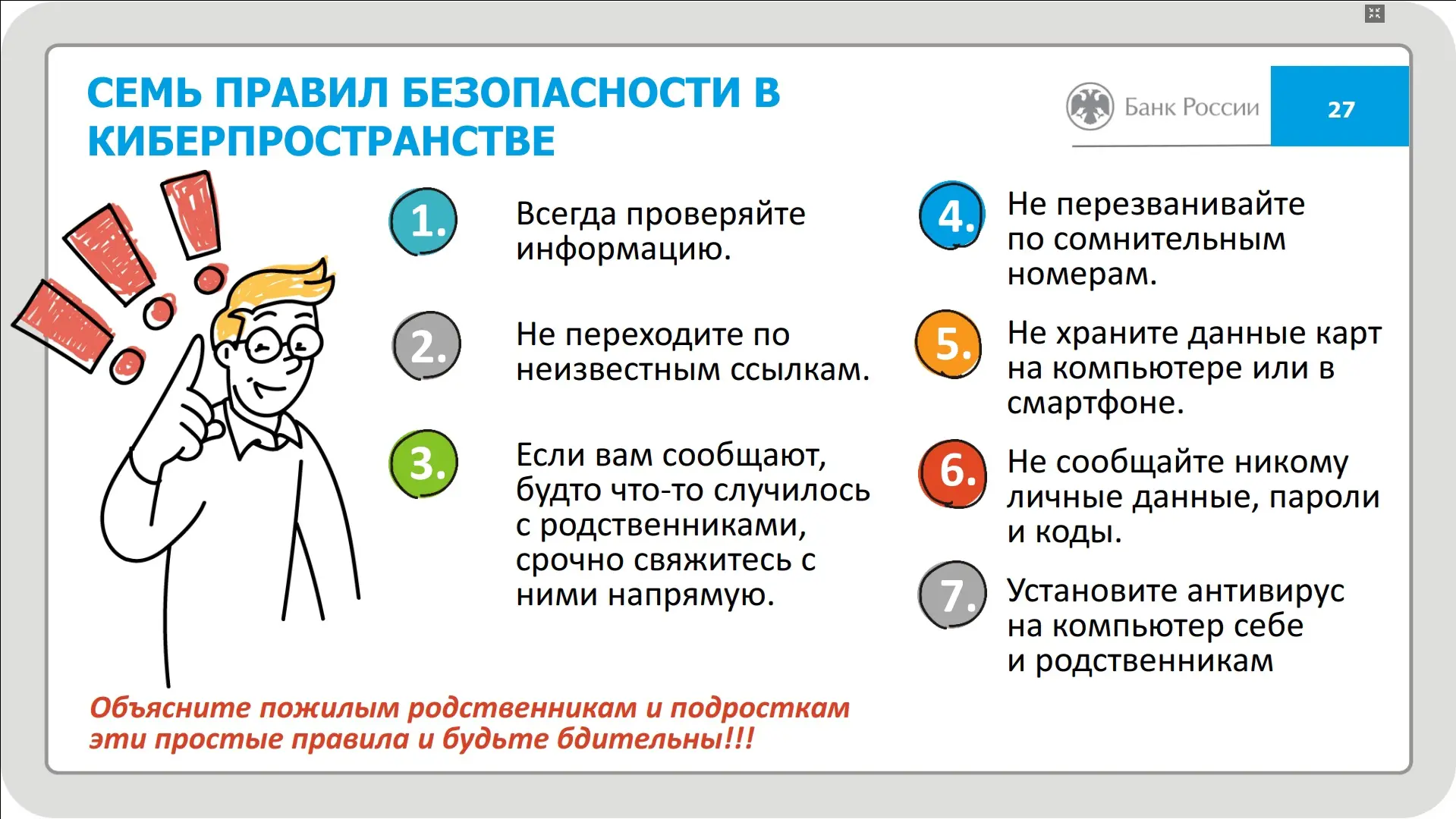 ВНИМАНИЕ❗БУДЬТЕ ОСТОРОЖНЫ❗