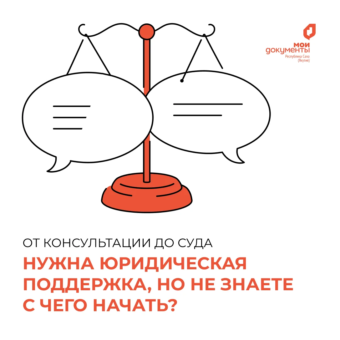 Порядок оказания юридической помощи⚖️