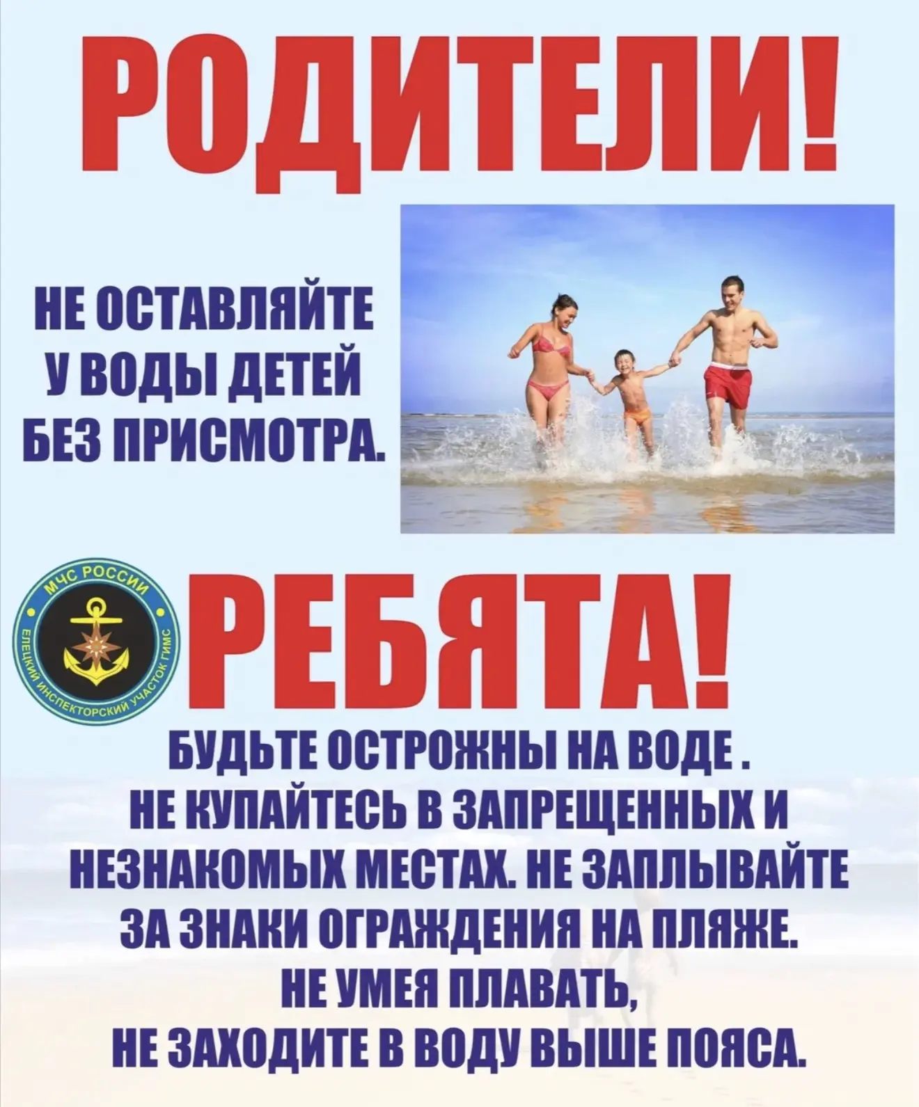 Безопасные каникулы!
‼️Прокуратура Хабаровского края предупреждает: не отпускайте ребенка одного в ц