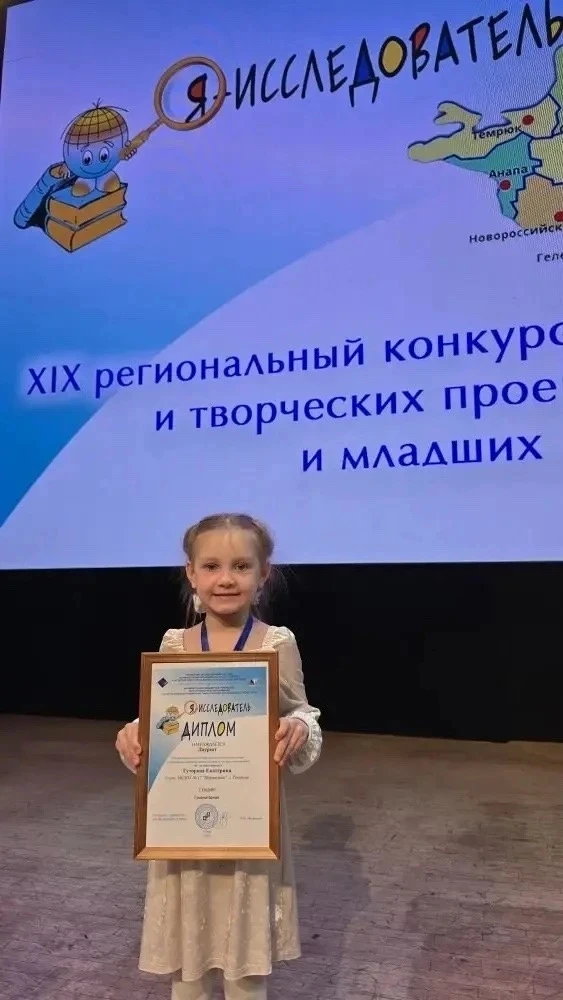 Катя Гуторова, воспитанница подготовительной  группы МБДОУ №17 "Журавушка" города Тихорецка стала ЛА