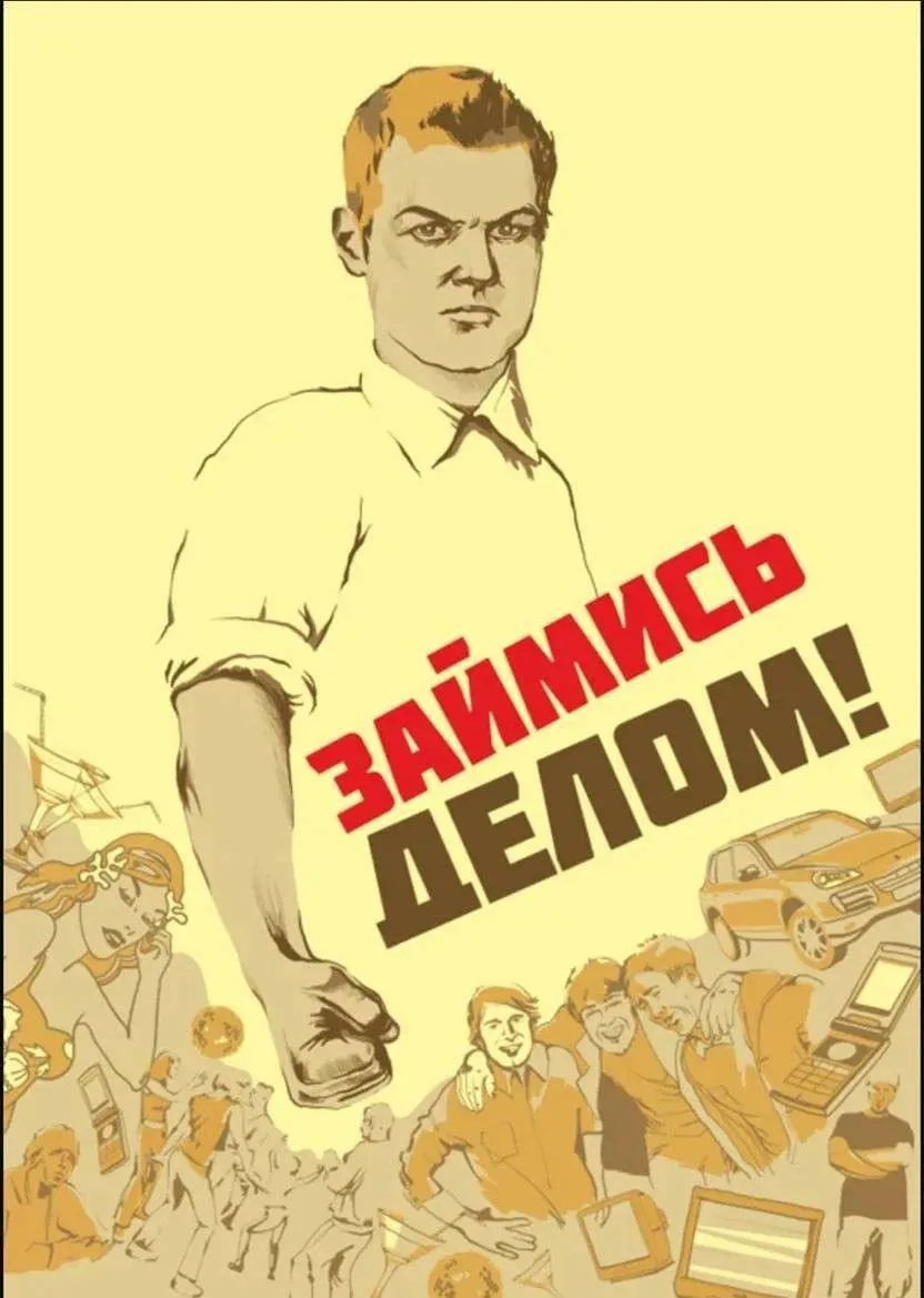 #Плакаты 👊