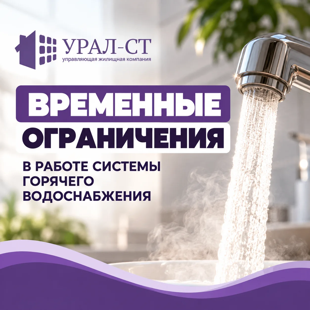 ⚠️Уважаемые жители!