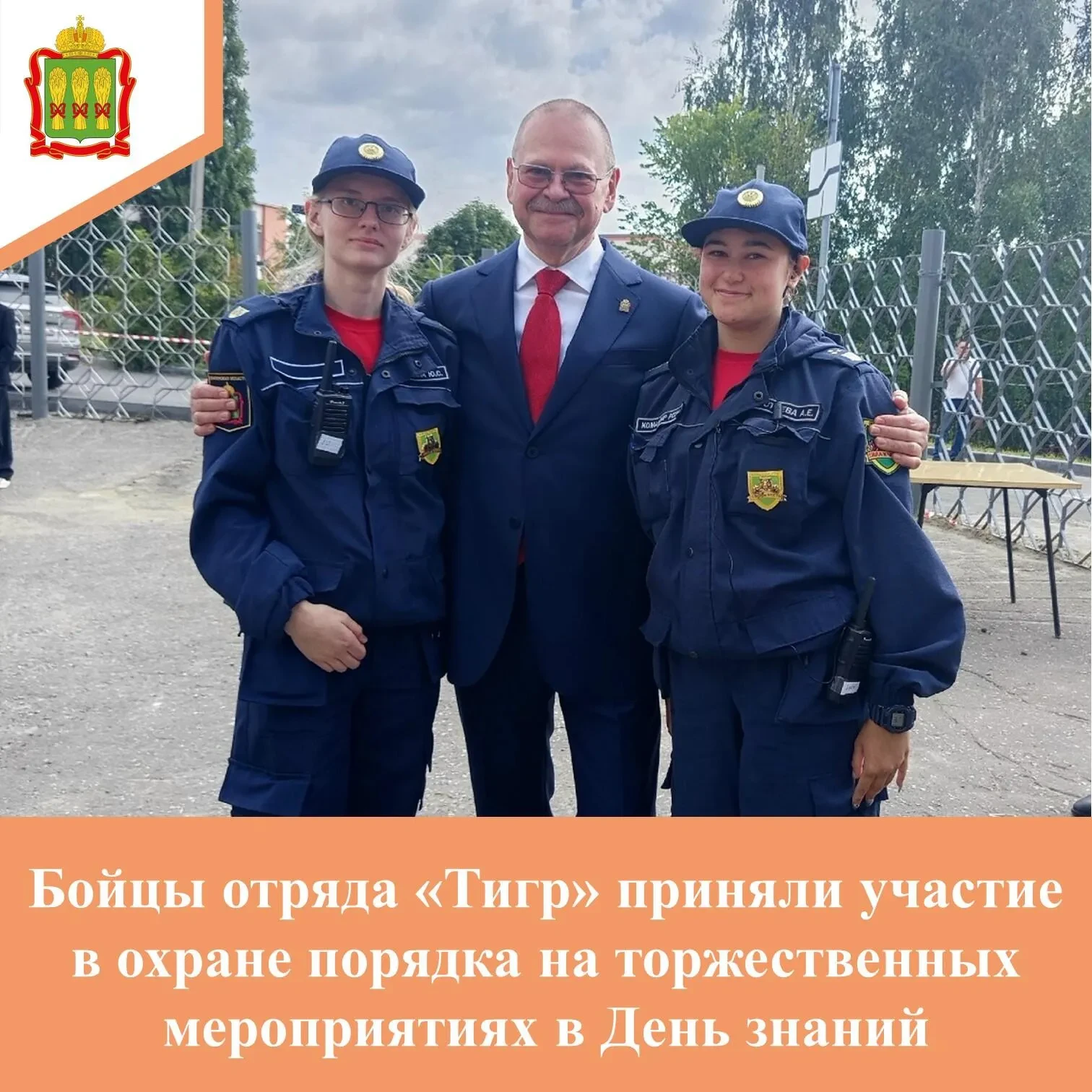 🔔 В День знаний, 1 сентября во всех образовательных организациях Пензенской области пр...