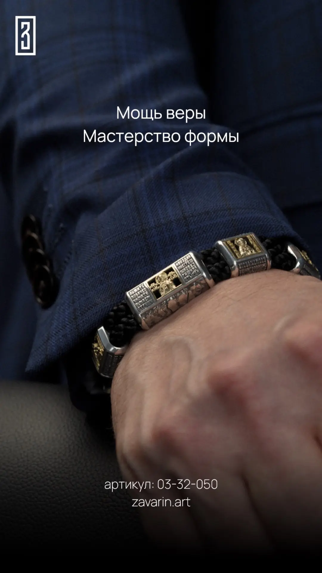 https://zavarin.art/product/braslet-03-12-05006-00-1/

https://zavarin.art/product/braslet-03-12-050
