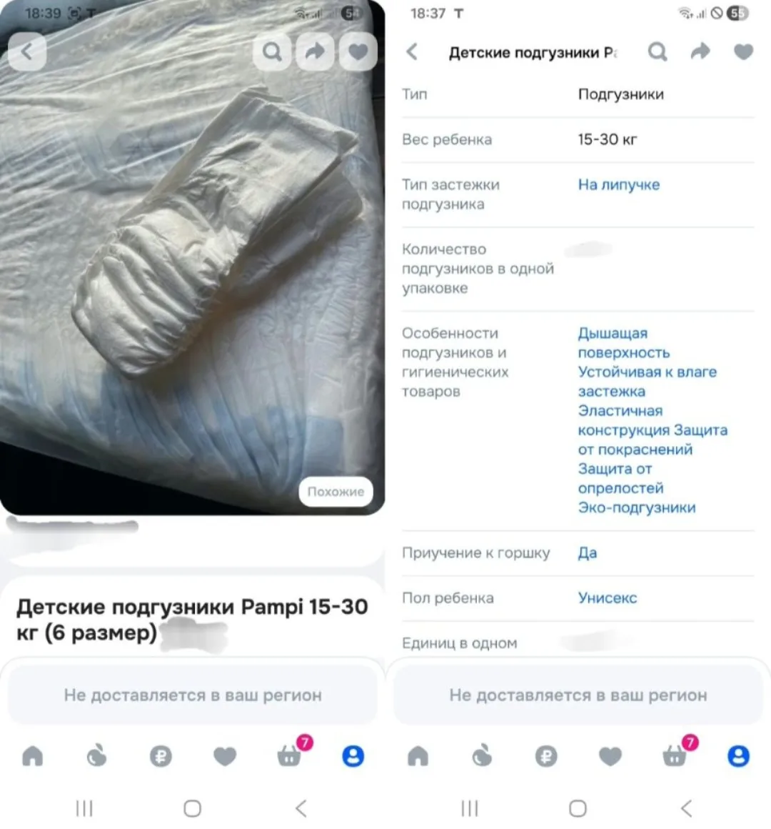 Подгузники 19штук, размер 6(15-30кг). Цена 250руб