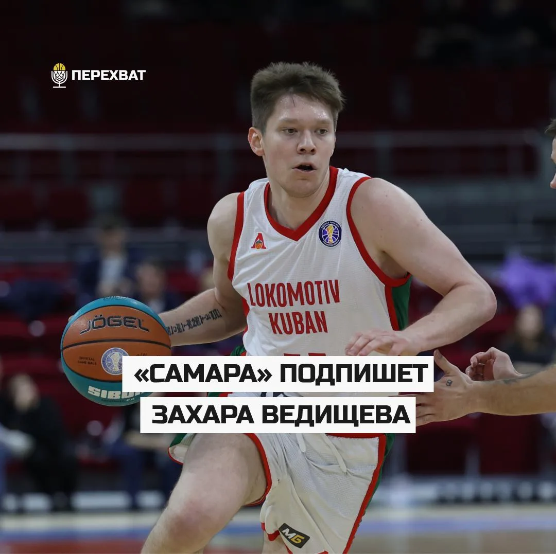 ✍🏽 Захар Ведищев продолжит карьеру в Самаре

Как стало известно «Перехвату», Захар Ведищев в следую