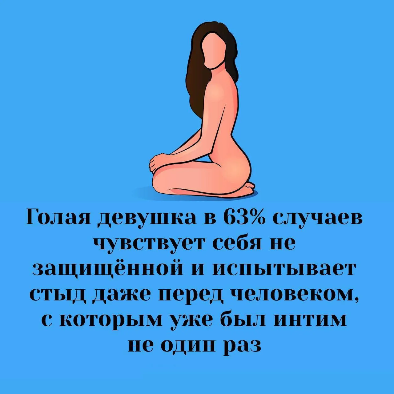 Всем мужчинам нравятся девушки сексуально раскованные