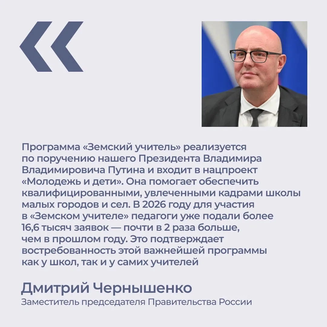 Дмитрий Чернышенко и Сергей Кравцов заявили о значительном росте интереса к программе «...