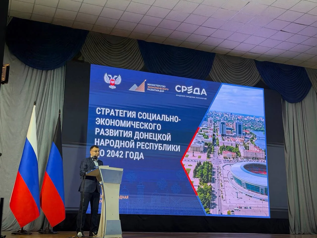 Каким будет Донбасс до 2042 года?