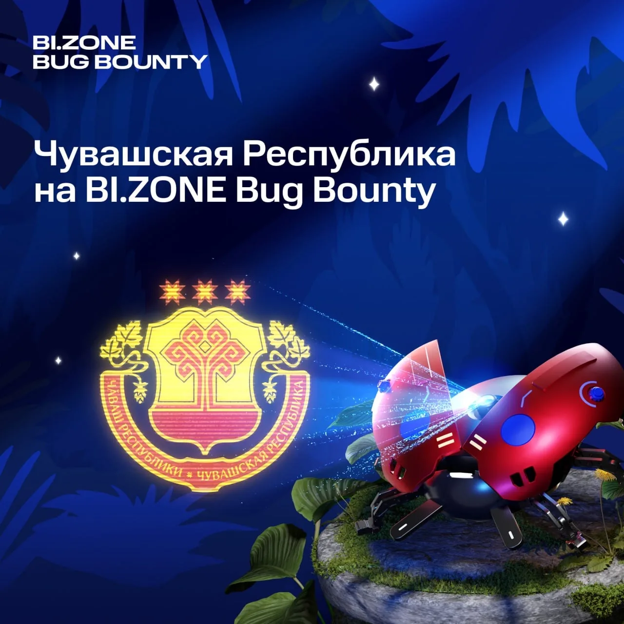🐞Три солнца на гербе, ни одного бага в коде

Продолжаем путешествовать по России. Поздравляем Чуваш
