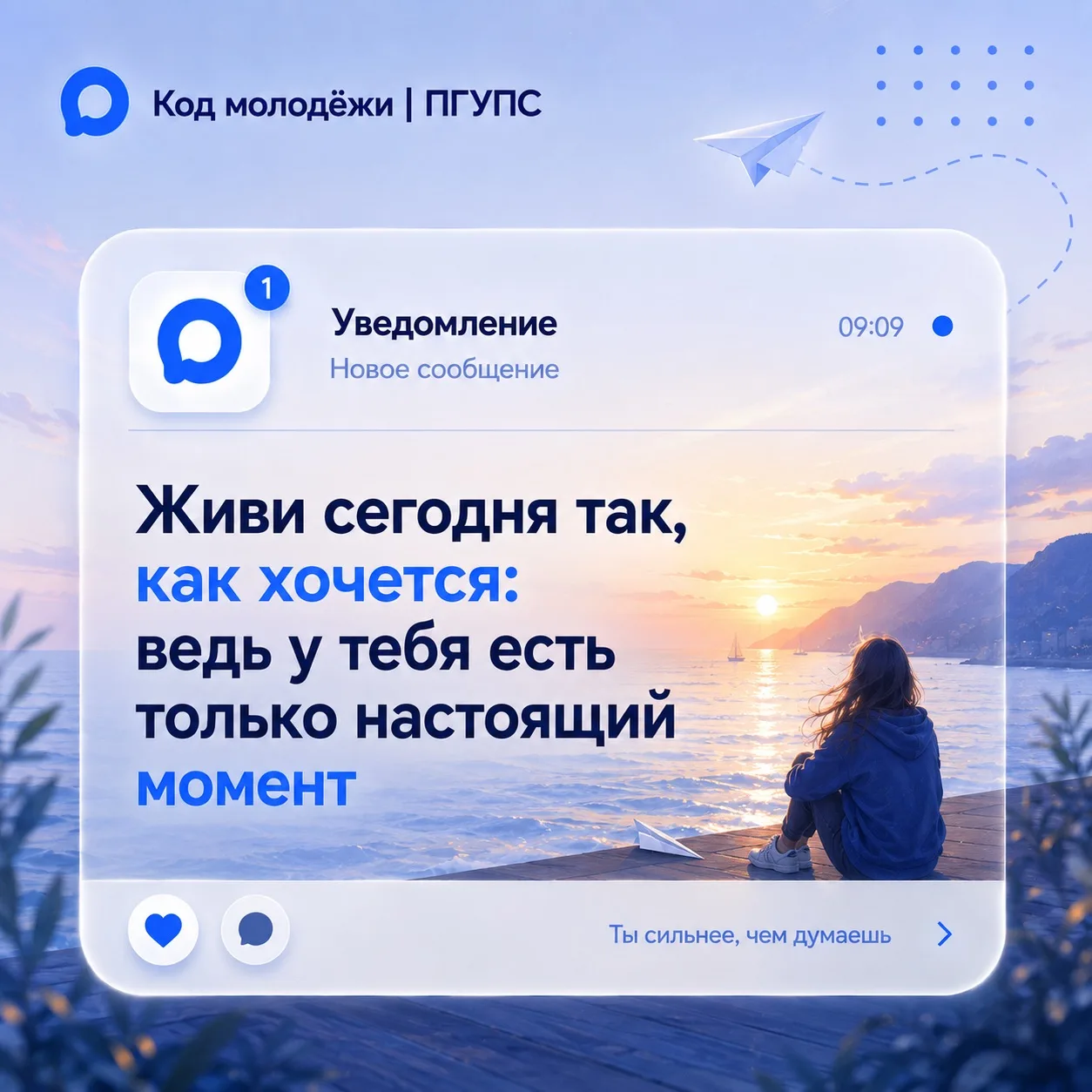 ⚡️ТВОЙ ЗНАК