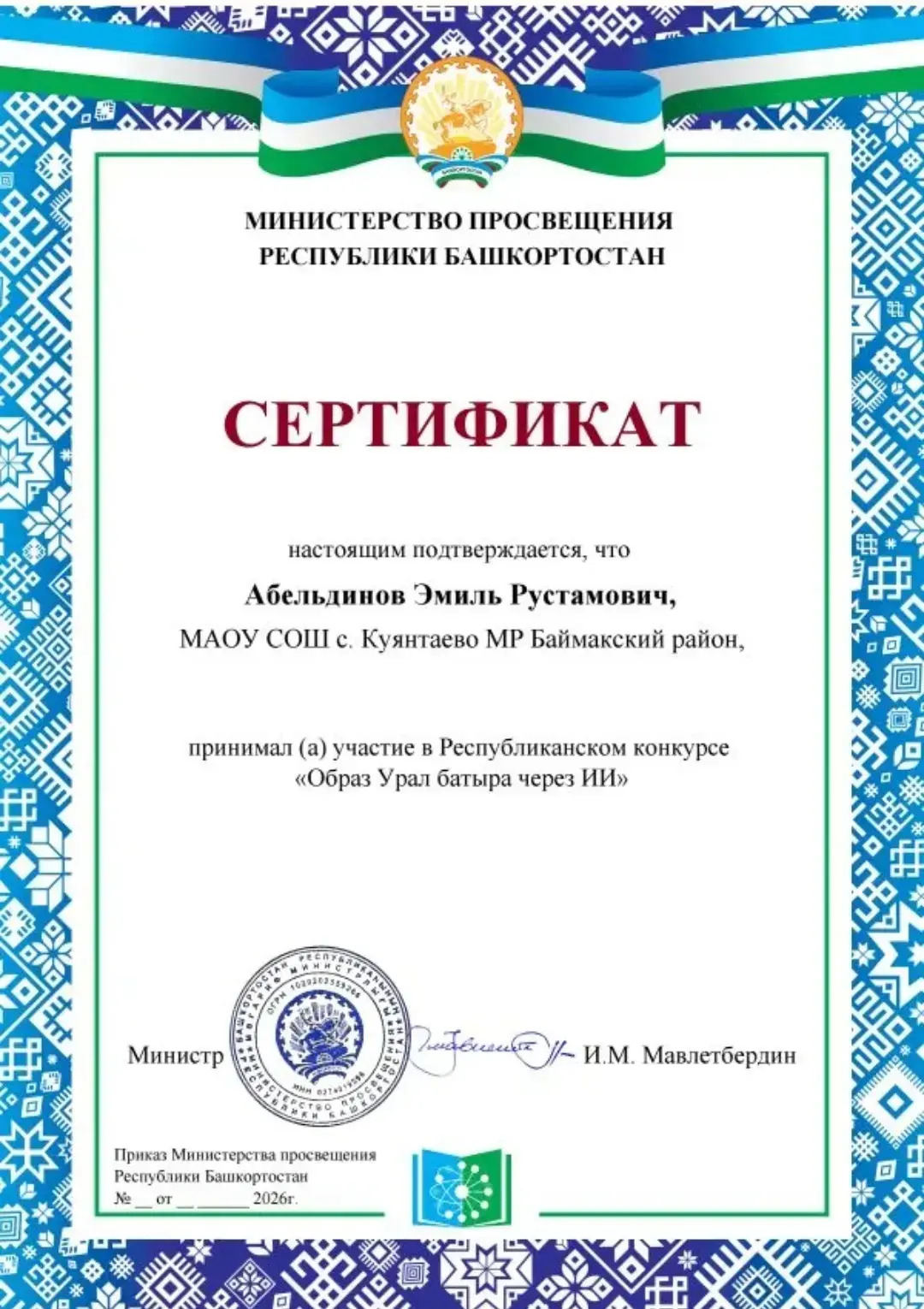 🌟 Наши школьники покоряют мир искусственного интеллекта!