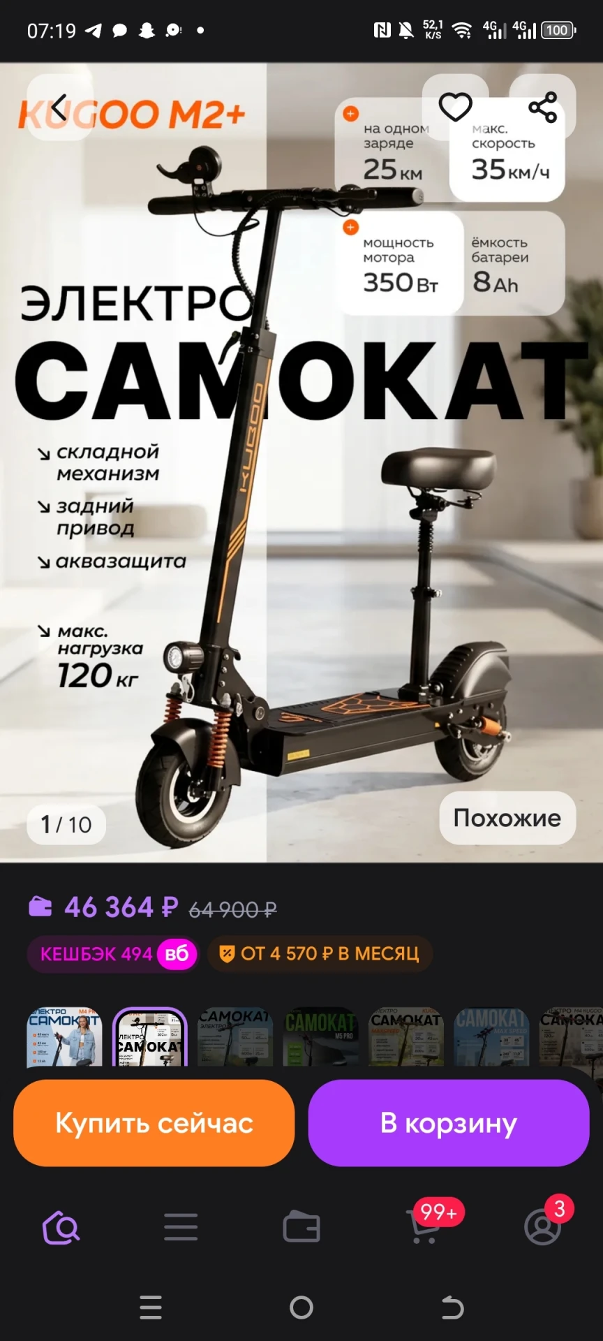 01.10 в период с 20.00 до 21:30 по адресу Некрасова 55 4 подъезд был украден электросам...