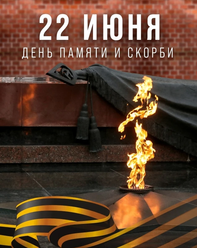 «Вечный огонь памяти»
В Каштановской сельской библиотеке прошел исторический экскурс «Вечный огонь п