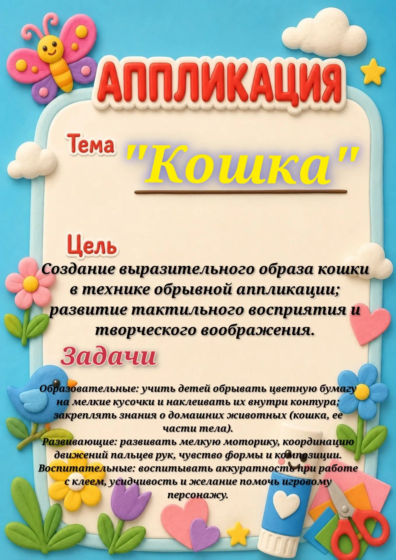 Наши маленькие творцы из II младшей группы "Золотой ключик" превратились в волшебников! Мы делали ко