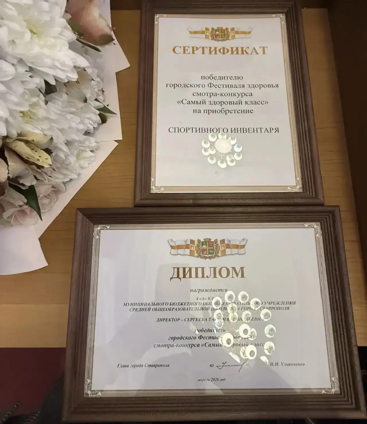 Сегодня,  7 апреля 2026 года , Глава города Ставрополя Иван Иванович  Ульяченко  поздравил  победите